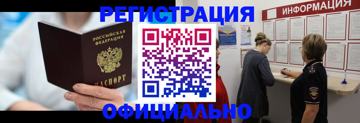 временная регистрация недорого в Щиграх