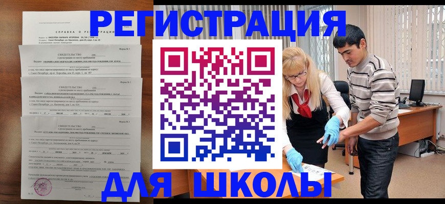 временная регистрация купить в Щиграх