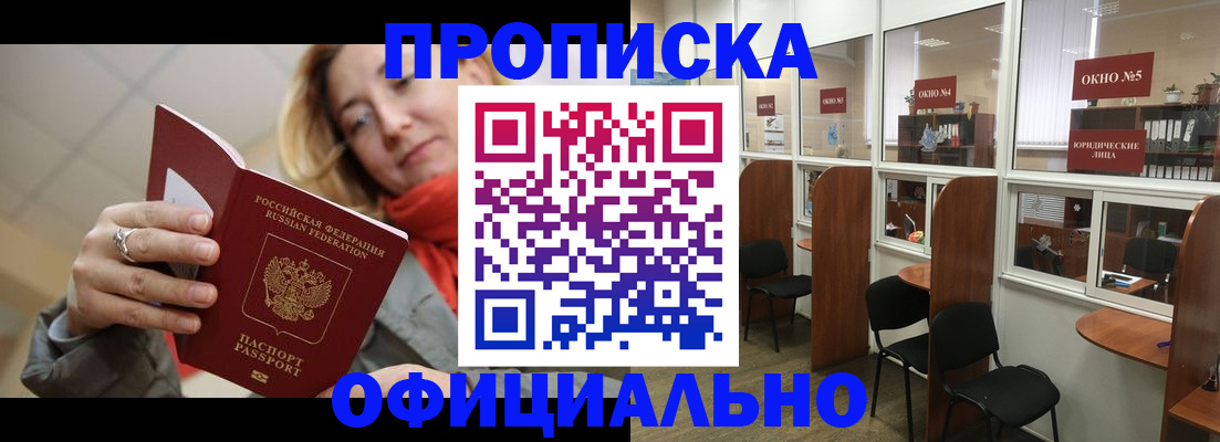 временная регистрация адрес в Щиграх